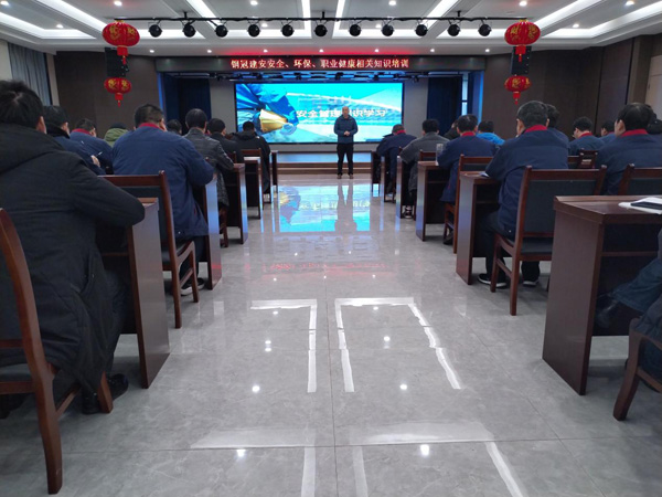 公司開展安全、環(huán)保、職業(yè)衛(wèi)生知識培訓(xùn)