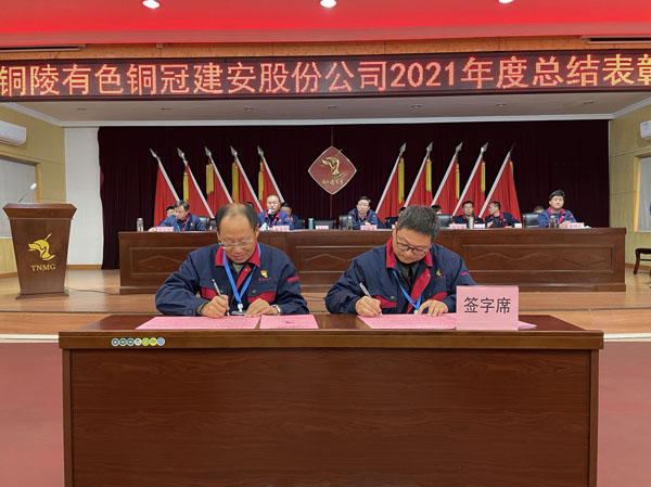 公司召開2022年工作會、二屆五次職代會、2021年度總結(jié)表彰大會