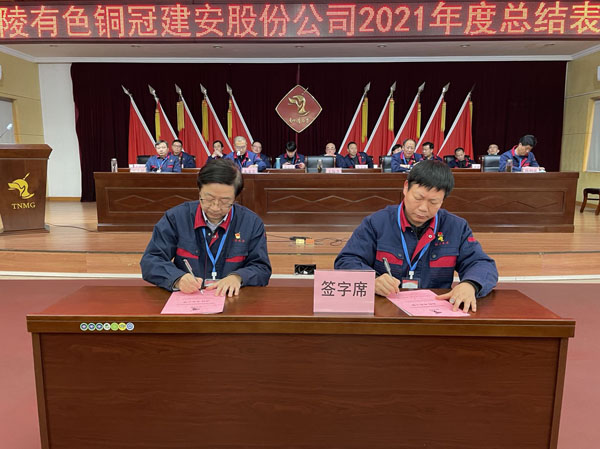 公司召開2022年工作會、二屆五次職代會、2021年度總結(jié)表彰大會
