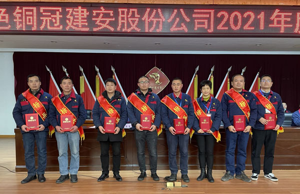 公司召開2022年工作會、二屆五次職代會、2021年度總結(jié)表彰大會
