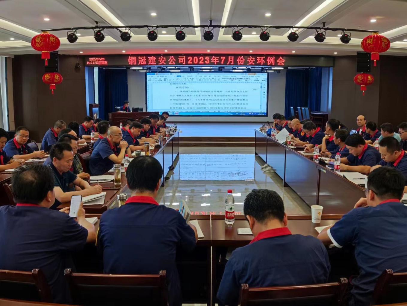 公司召開(kāi)7月份安環(huán)、職業(yè)衛(wèi)生工作會(huì)議